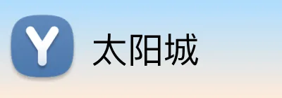 太阳城 logo
